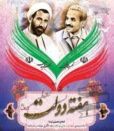 پیام شهردار اهواز به مناسبت آغاز هفته دولت