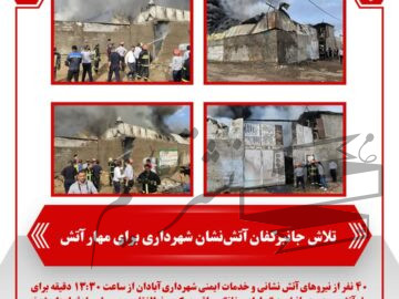 تلاش جانبرکفان آتش‌نشان شهرداری آبادان برای مهار آتش