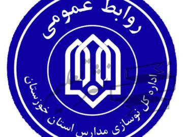 با همت اداره کل نوسازی مدارس استان خوزستان دو مدرسه در روستاهای ایذه افتتاح شد