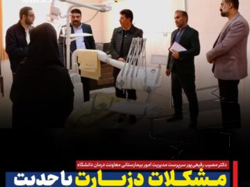 مشکلات دزپارت با جدیت در حال پیگیری است