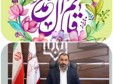 پیام تبریک مدیر کل نوسازی مدارس استان خوزستان به مناسبت فرارسیدن نیمه شعبان