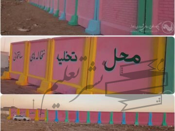 آماده‌سازی محل تخلیه نخاله‌های ساختمانی در منطقه هشت