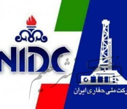 دستمزدو مزایای کارکنان ارکان ثالث  شرکت ملی حفاری پرداخت می گردد