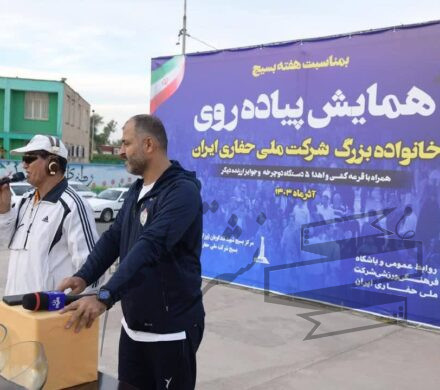 به مناسبت گرامیداشت هفته بسیج همایش پیاده روی خانوادگی در شهرک مسکونی قائم (عج)شرکت ملی حفاری ایران در اهواز برگزار شد