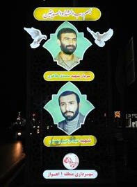 نصب المان یادبود شهدا توسط شهرداری منطقه یک اهواز