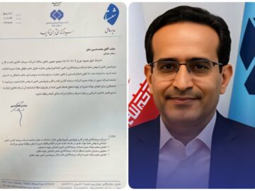 انتصاب محمدحسین صابر به هیات مدیره تاپیکو