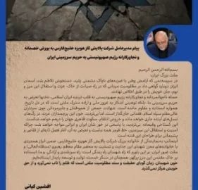 پیام مدیر عامل شرکت پالایش گاز هویزه خلیج فارس به یورش خصمانه و تجاوزکارانه رژیم صهیونیستی به حریم سرزمینی ایران