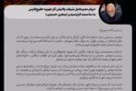 پیام تسلیت مدیرعامل شرکت پالایش گاز هویزه خلیج فارس به مناسبت اربعین حسینی (ع)