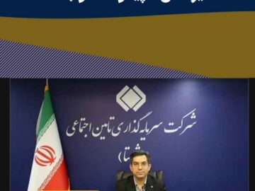 دکتر روح‌اله شهیدی‌پور به عنوان مدیرعامل تاپیکو منصوب شد