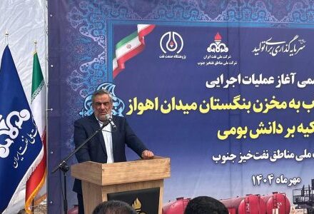 گام بلند شرکت ملی نفت ایران در افزایش ضریب بازیافت میدان اهواز