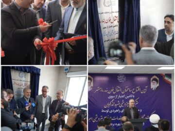 بهره‌برداری از ساختمان جدید مرکز انتقال خون بندرماهشهر/ هدیه ماندگار پتروشیمی شهید تندگویان به مردم منطقه و ارتقای خدمات سلامت