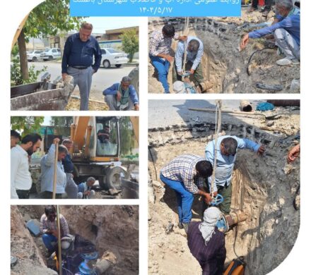 واحد بهره برداری و تاسیسات باغملک