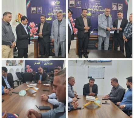 انتصاب سرپرست اداره ابفا قلعه تل