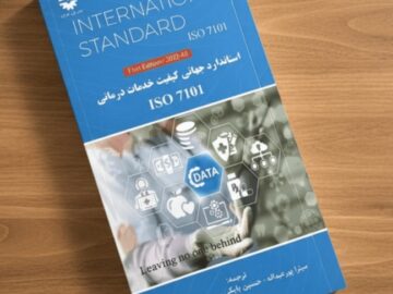 با همت شرکت پلیمر آریاساسول، نخستین کتاب راهنمای استاندارد ISO 7101 منتشر شد