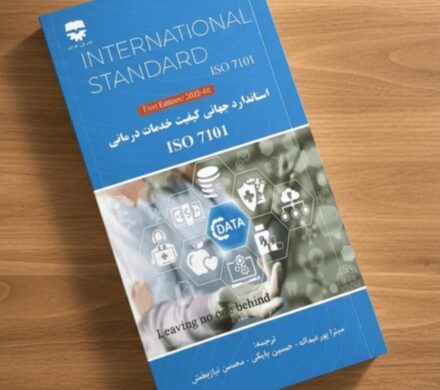 با همت شرکت پلیمر آریاساسول، نخستین کتاب راهنمای استاندارد ISO 7101 منتشر شد