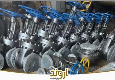 گامی مؤثر در مسیر خودکفایی صنعتی؛ بازسازی و بومی‌سازی ولوهای فرسوده در پتروشیمی اروند