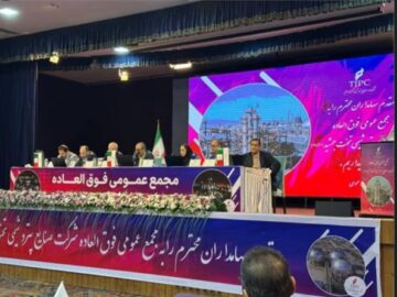 موافقت سهامداران شرکت صنایع پتروشیمی تخت جمشید با افزایش سرمایه به منظور تامین مالی ساخت طرح تامین خوراک((رافینت – بوتادین))