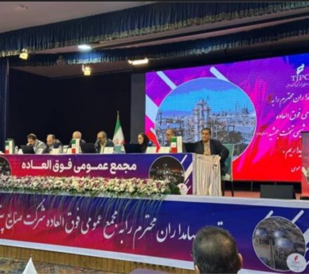 موافقت سهامداران شرکت صنایع پتروشیمی تخت جمشید با افزایش سرمایه به منظور تامین مالی ساخت طرح تامین خوراک((رافینت – بوتادین))