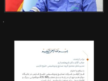 پیام مهندس معدولی مدیرعامل پتروشیمی شهید تندگویان به مناسبت درخشش صنعت پتروشیمی ایران در عرصه جهانی با جهش ۶ پله‌ای