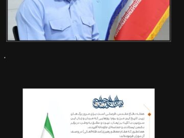 تبریک هفته دفاع مقدس