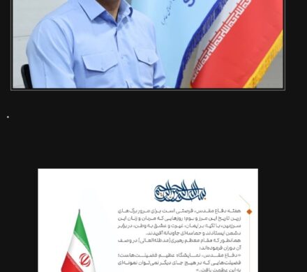 تبریک هفته دفاع مقدس