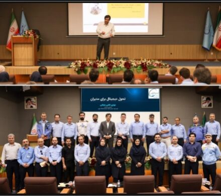 برگزاری سمینار «تحول دیجیتال» در پتروشیمی شهید تندگویان