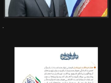 پیام تبریک مدیرعامل پتروشیمی شهید تندگویان