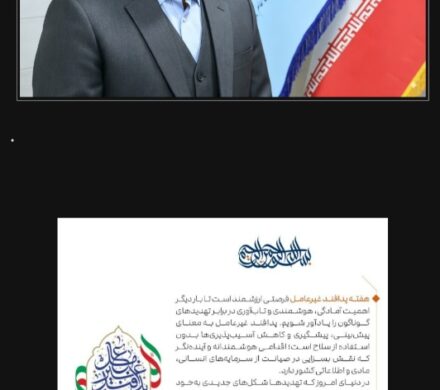 پیام تبریک مدیرعامل پتروشیمی شهید تندگویان