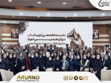 نشست تخصصى ارزیابان