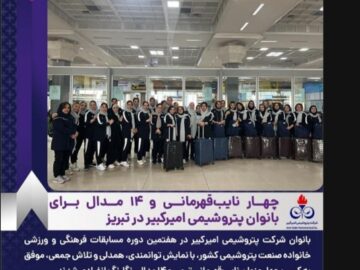 چهار نایب‌قهرمانی و ۱۴ مدال برای بانوان پتروشیمی امیرکبیر در تبریز