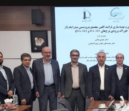 اجرای موفق پروژه شبیه سازی و بهینه سازی واحد الفین