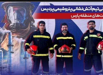 قهرمانی تیم آتش‌نشانی پتروشیمی پردیس در رقابت‌های منطقه پارس