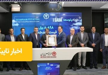 دهمین روز آبان‌ماه، فرابورس ایران شاهد نخستین عرضه اولیه پاییز ۱۴۰۴ بود و سهام شرکت سرمایه‌گذاری و توسعه صنایع لاستیک به بازار دوم فرابورس راه یافت.