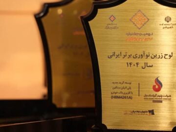 آریاساسول موفق به دریافت تندیس زرین نوآوری در نهمین جشنواره نوآور برتر ایرانی شد