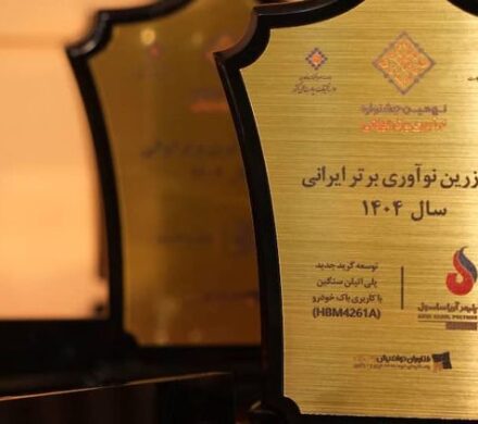 آریاساسول موفق به دریافت تندیس زرین نوآوری در نهمین جشنواره نوآور برتر ایرانی شد