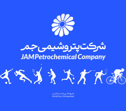 نمایش قدرت بانوان پتروشیمی جم در رقابتهای ورزشی کارکنان صنعت پتروشیمی کشور