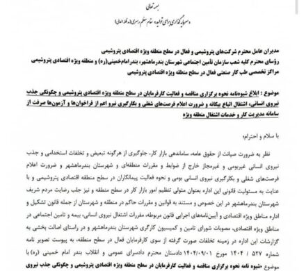 پتروشیمی اروند در آستانه ورود به بورس