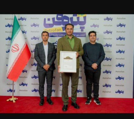 موفقیت پتروشیمی آپادانا خلیج فارس در همایش پتروفن ۱۴۰۴