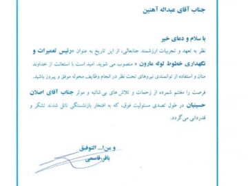 انتصابات