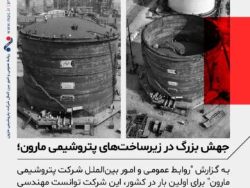 جهش بزرگ در زیرساخت‌های پتروشیمی مارون؛ ساخت مخزن ۹۰۰۰ تنی اتیلن