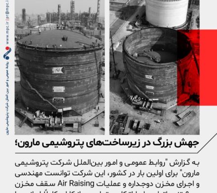 جهش بزرگ در زیرساختهای پتروشیمی مارون؛ ساخت مخزن ۹۰۰۰ تنی اتیلن