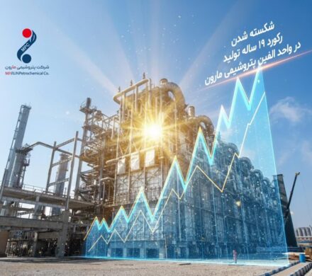 شکسته شدن رکورد ۱۹ ساله تولید در واحد الفین مارون