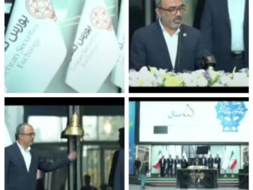 پنج سال تداوم شفافیت و رشد پتروشیمی بوعلی سینا گام بلند در مسیر توسعه