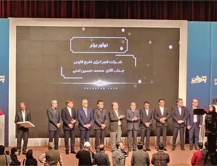 علیرضا قلمبر» کارشناس شرکت پتروشیمی اروند، نوآور برتر همایش پتروفن ۱۴۰۴ شد