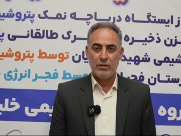 فرماندار بندر ماهشهر: پتروشیمی بندرامام نقش محوری در رفع چالش‌های زیرساختی شهرستان دارد