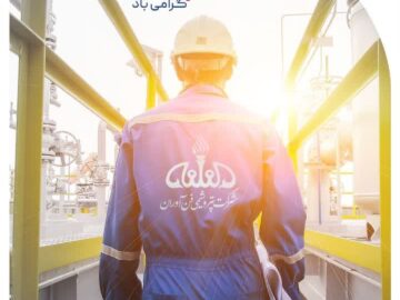 روز ملی صنعت پتروشیمی، روز پاسداشت این تلاش‌هاست….‌