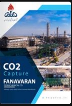 فن آوران پیشرو در توسعه پایدار و نوآوری/ پیشرفت در پروژه بازیابی CO2 پتروشیمی فنآوران