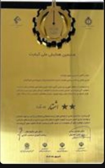 افتخاری دیگر برای خانواده فنآوران