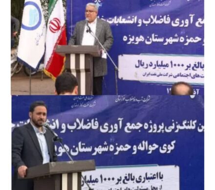 عملیات اجرایی احداث شبکه فاضلاب و انشعابات خانگی کوی حمزه و حواله شهر هویزه
