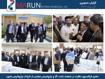 حضور فراکسیون نظارت بر صنعت نفت